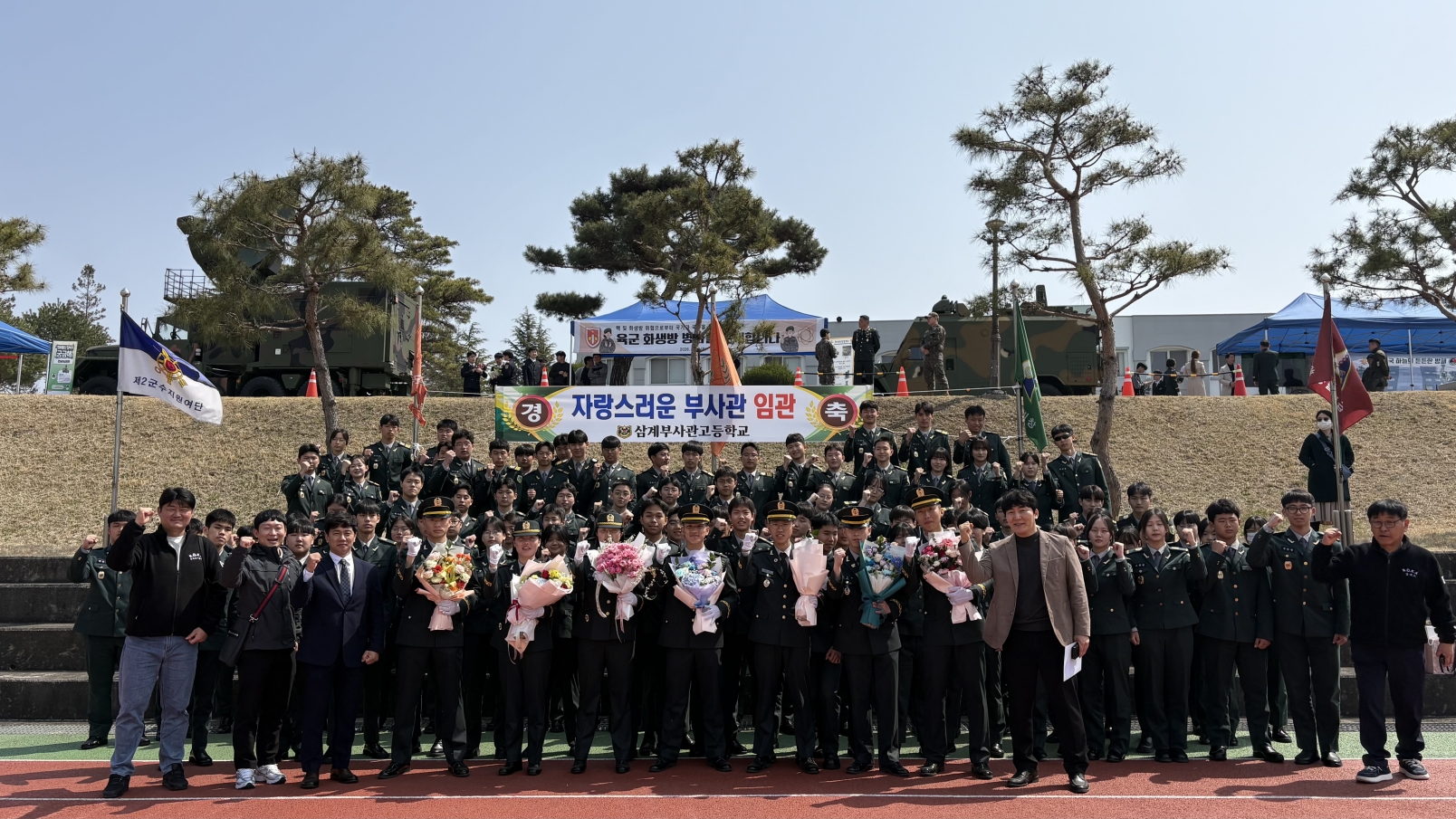 교과 연계 육군부사관 임관식 체험학습